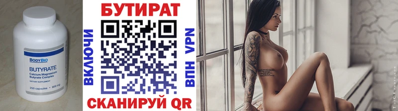 Купить  Асбест  Бутират бутик 