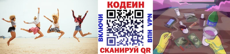 Купить где  Асбест  Кодеин Purple Drank 