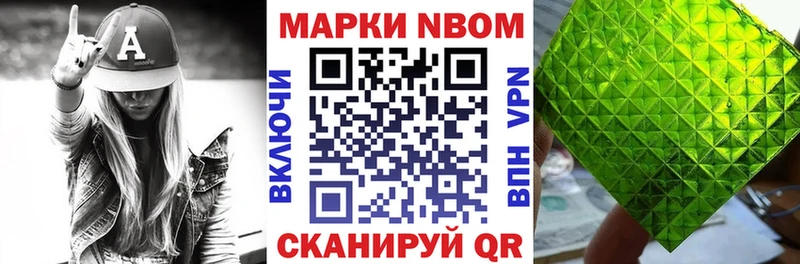 Купить где  Асбест  Марки NBOMe 1,8мг 